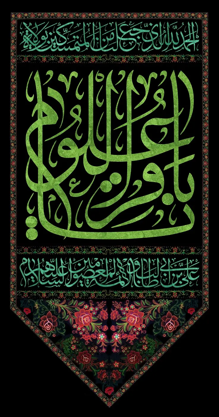 پوستر تسلیت شهادت امام محمد باقر (3)