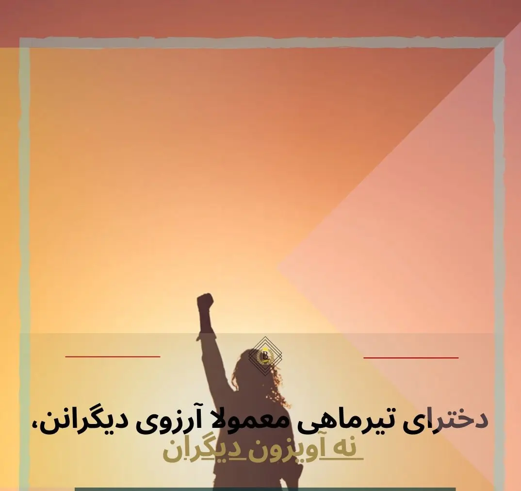 عکس پروفایل تیر ماهی (28)