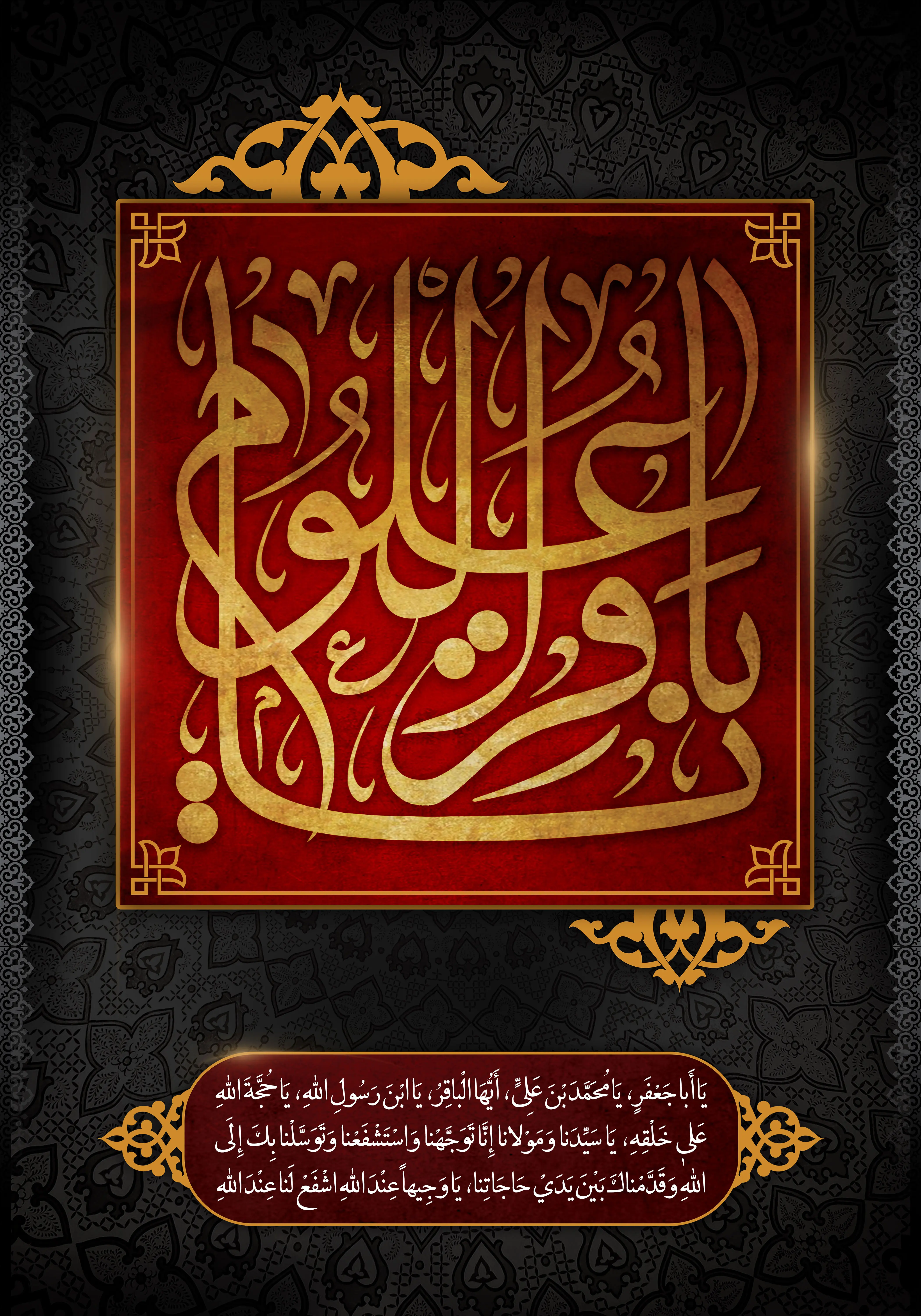 emam_bagher_101_2
