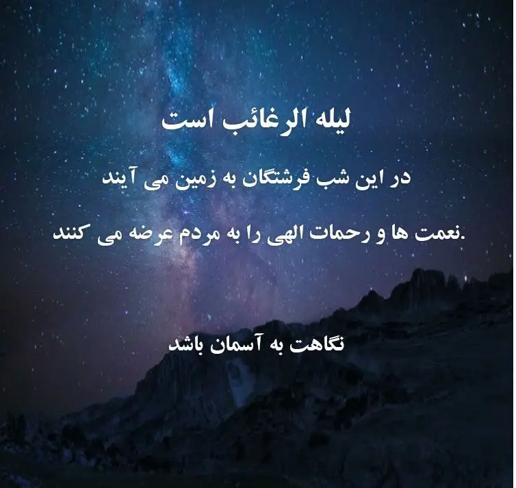 عکس نوشته شب آرزوها (5)
