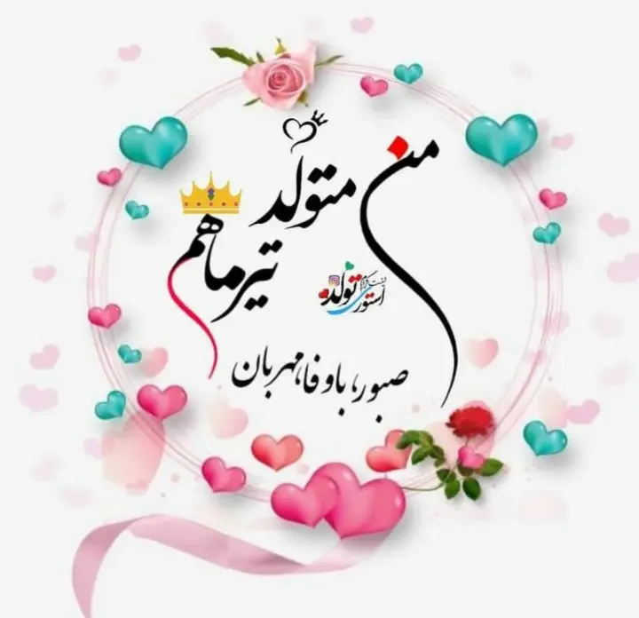 عکس پروفایل تیر ماهی (1)
