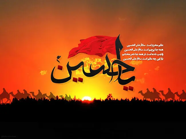 عکس پروفایل تاسوعا و عاشورا (13)