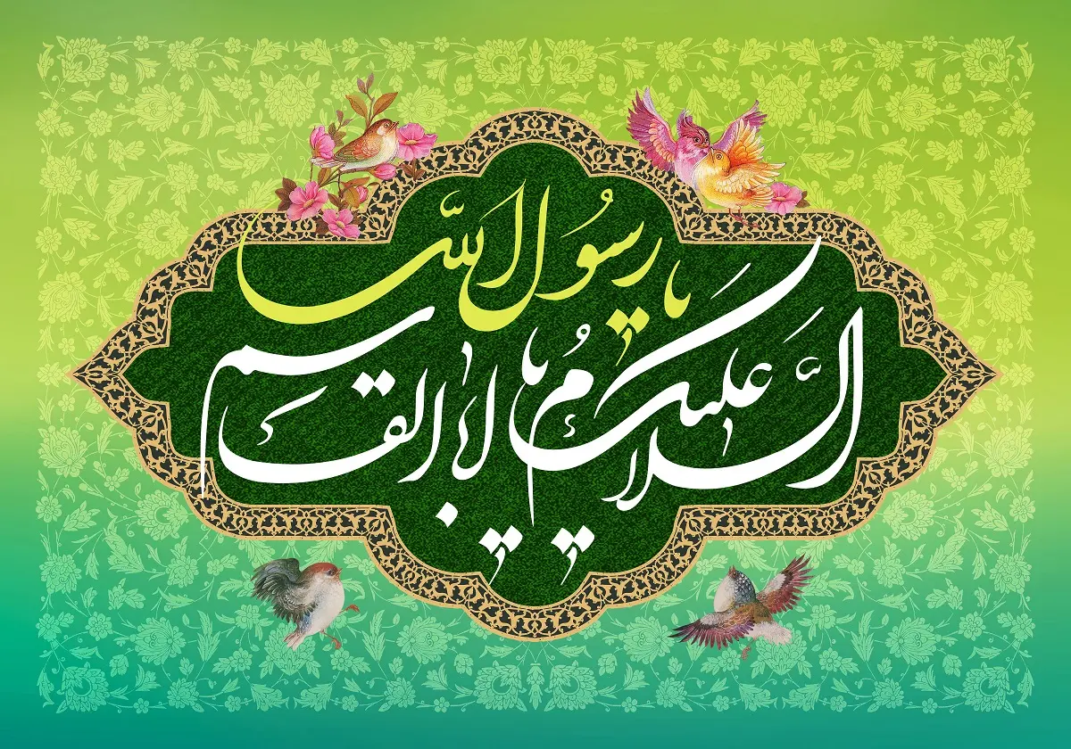 پوستر تبریک ولادت حضرت محمد (2)