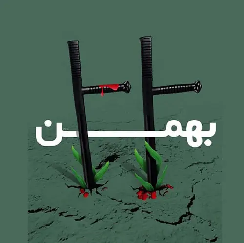 پروفایل دهه فجر (44)