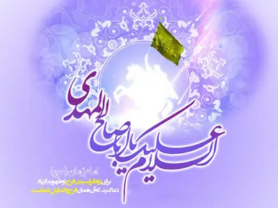 عکس نوشته ولادت امام زمان (17)