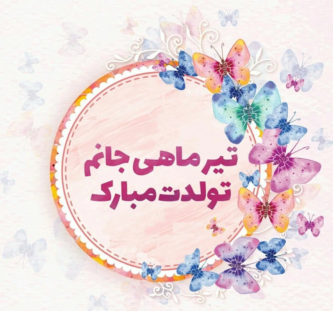 عکس پروفایل تیر ماهی (22)