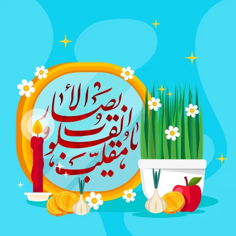 aks tabrik eid noroz (13)