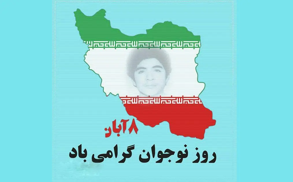 روز نوجوان (1)
