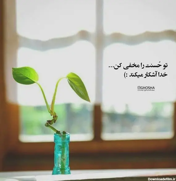 عکس نوشته خدا