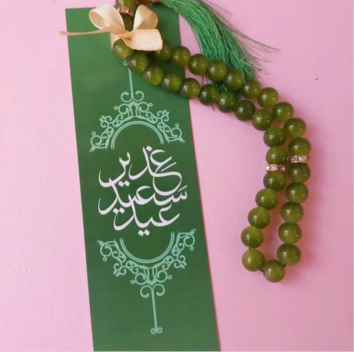 Ghadeer Eid gift (6)