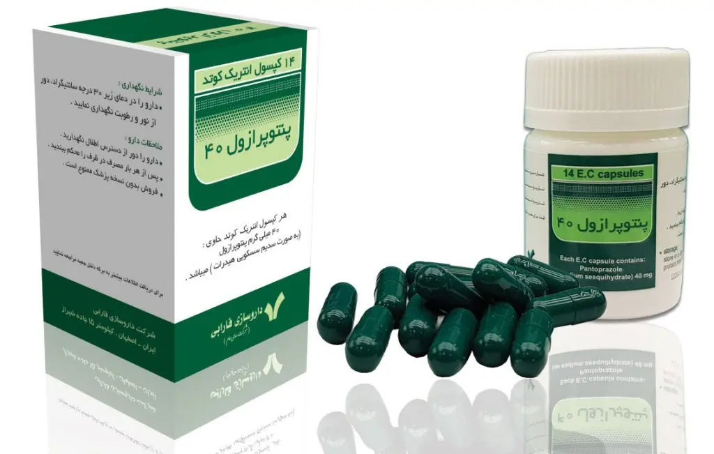 پنتوپرازول