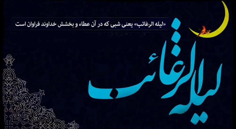 عکس نوشته شب آرزوها (29)