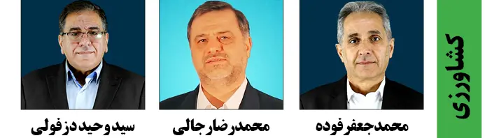 نتایج انتخابات اتاق بازرگانی اصفهان معدن