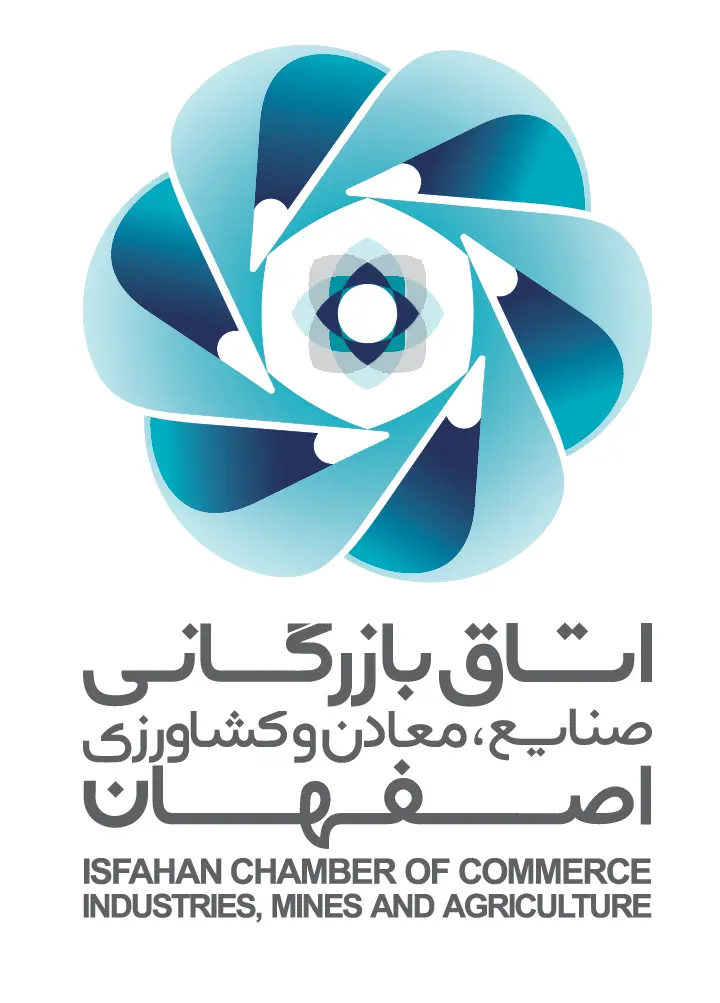 اتاق بازرگانی اصفهان