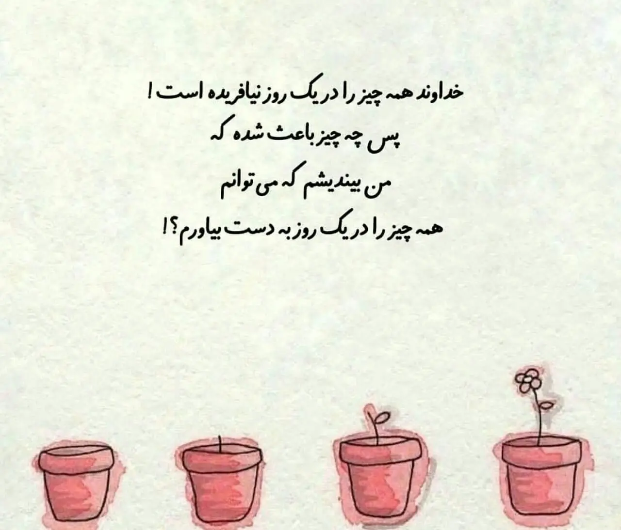 عکس نوشته خدا