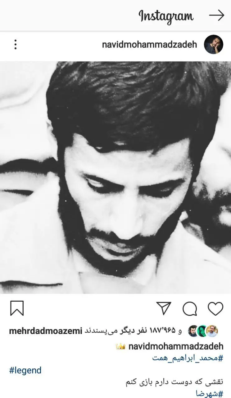 نوید محمدزاده در آرزوی بازی نقش کدام شهید است؟ نوید محمدزاده در آرزوی بازی نقش کدام شهید است؟