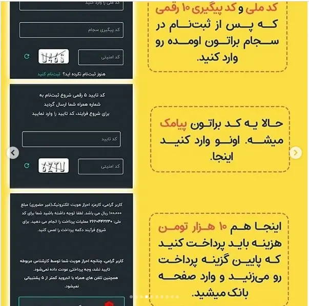آموزش نحوه احراز هویت از ازیق تلفن همراه آموزش نحوه احراز هویت از ازیق تلفن همراه