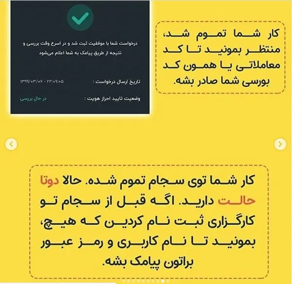 آموزش نحوه احراز هویت از ازیق تلفن همراه آموزش نحوه احراز هویت از ازیق تلفن همراه