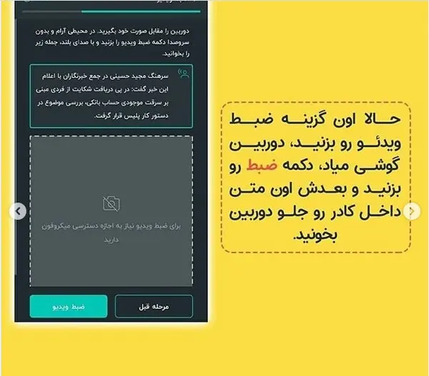 آموزش نحوه احراز هویت از ازیق تلفن همراه آموزش نحوه احراز هویت از ازیق تلفن همراه