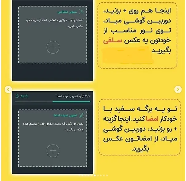 آموزش نحوه احراز هویت از ازیق تلفن همراه آموزش نحوه احراز هویت از ازیق تلفن همراه