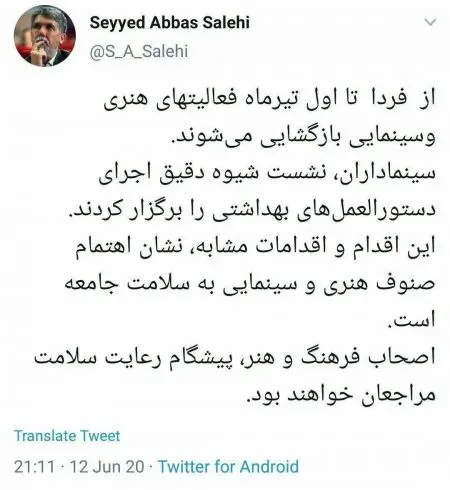 اخبار,اخبار فرهنگی,وزیر ارشاد اخبار,اخبار فرهنگی,وزیر ارشاد