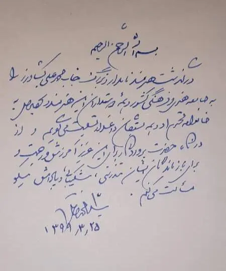 photo_۲۰۲۰-۰۶-۱۵_۰۰-۱۰-۳۸