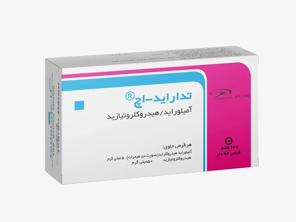 آمیلوراید (3)