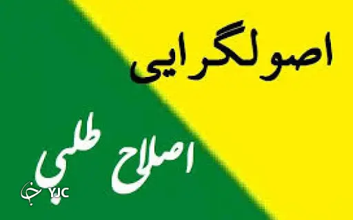 بازیگران اصلی اردوگاه اصلاحطلبان برای انتخابات ریاست جمهوری + تصاویر بازیگران اصلی اردوگاه اصلاحطلبان برای انتخابات ریاست جمهوری + تصاویر