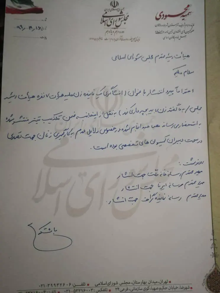 خانم نماینده حرفهایش را پس گرفت خانم نماینده حرفهایش را پس گرفت
