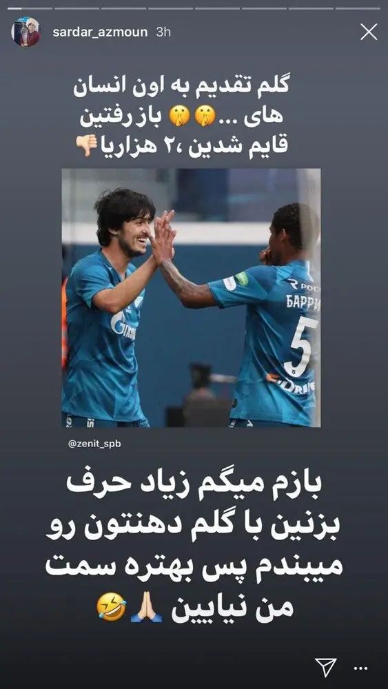 (عکس) حمله سردار آزمون به منتقدان (عکس) حمله سردار آزمون به منتقدان