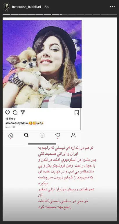 جواب دندان شکن بهنوش بختیاری به سالومه سیدنیا جواب دندان شکن بهنوش بختیاری به سالومه سیدنیا