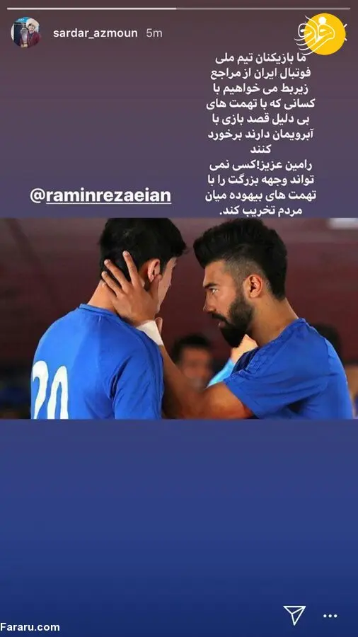 جنجالی که «آماندا» برای رامین رضاییان درست کرد