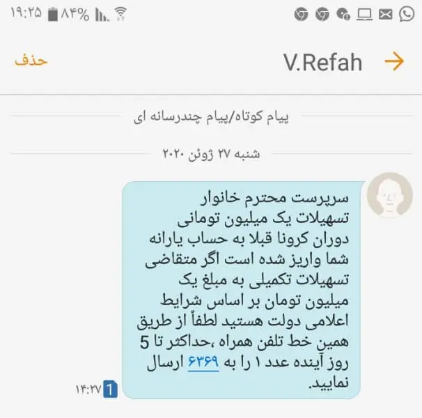 جزئیات دومین مرحله وام یک میلیونی یارانه؛ از ثبت نام تا مبلغ قسط
