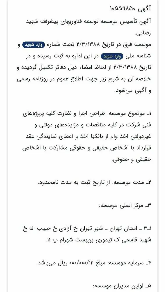 دردسر تازه بذر پاش بعد از انتصاب به ریاست دیوان محاسبات