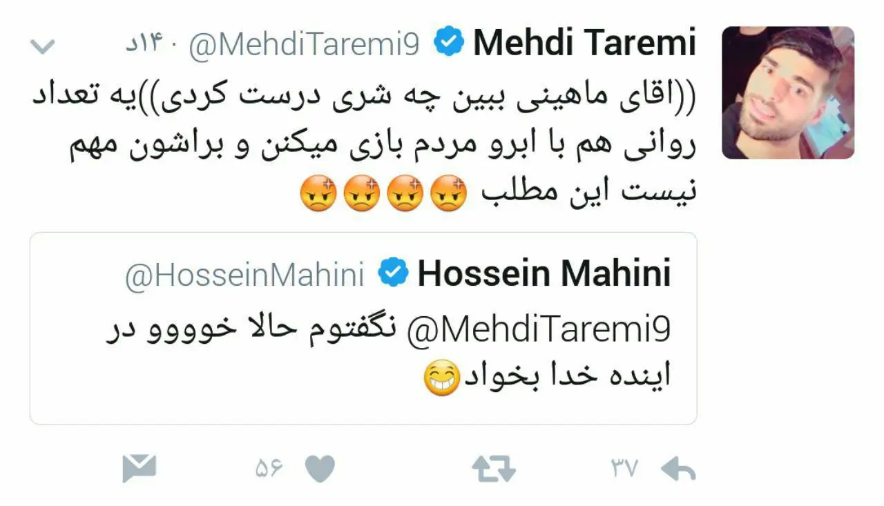 طارمی؛ از فراموشی سحر قریشی تا فتح پرتغال طارمی؛ از فراموشی سحر قریشی تا فتح پرتغال