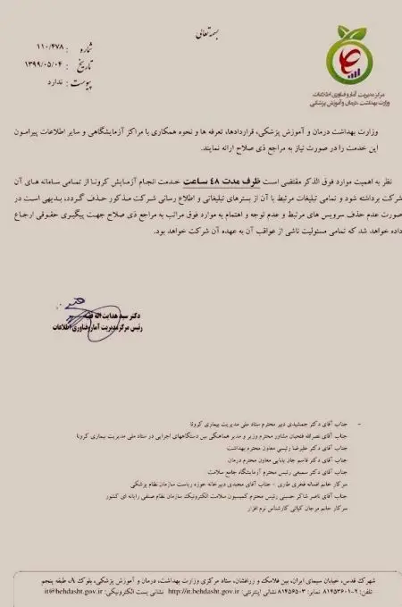 اخبار,اخبار پزشکی,ممنوع شدن تبلیغ و انجام تست کرونا