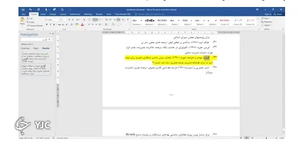 تخلف در پایان نامه دکتری بذرپاش از ادعا تا واقعیت