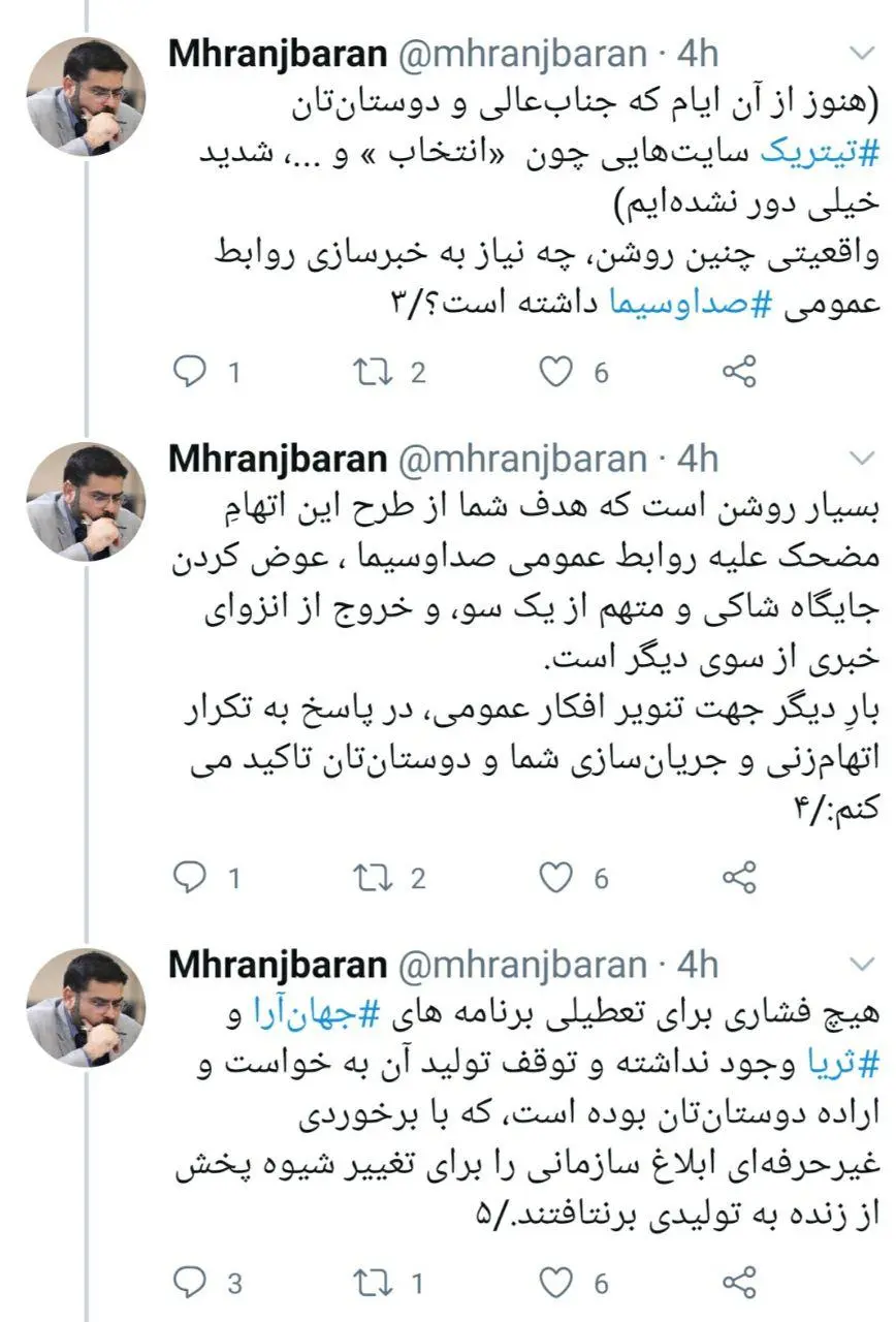 واکنش مدیر روابط عمومی صداوسیما به ادعای یامینپور واکنش مدیر روابط عمومی صداوسیما به ادعای یامینپور