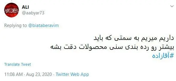 آقازاده