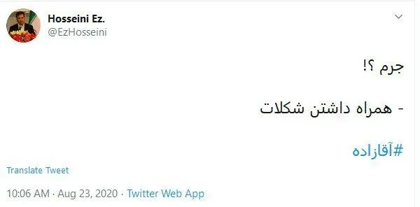 آقازاده