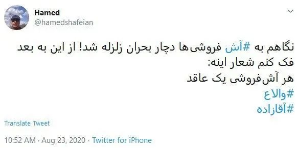 آقازاده