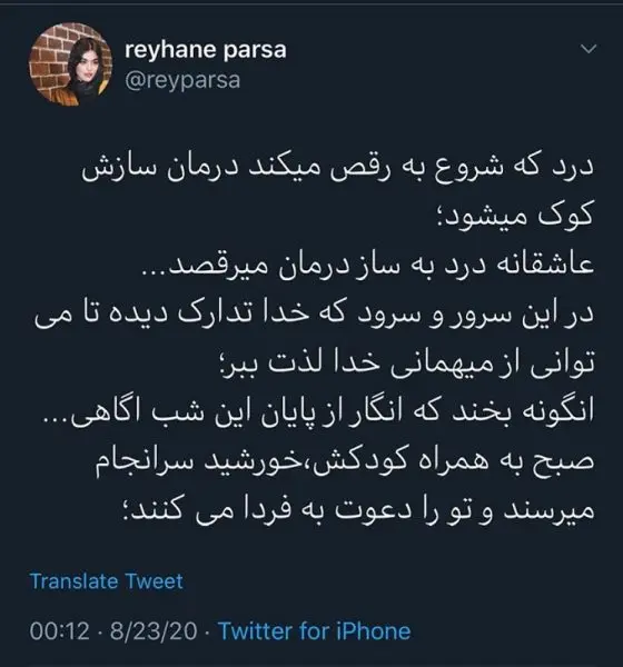 ریحانه پارسا از مهدی کوشکی جدا شده است؟
