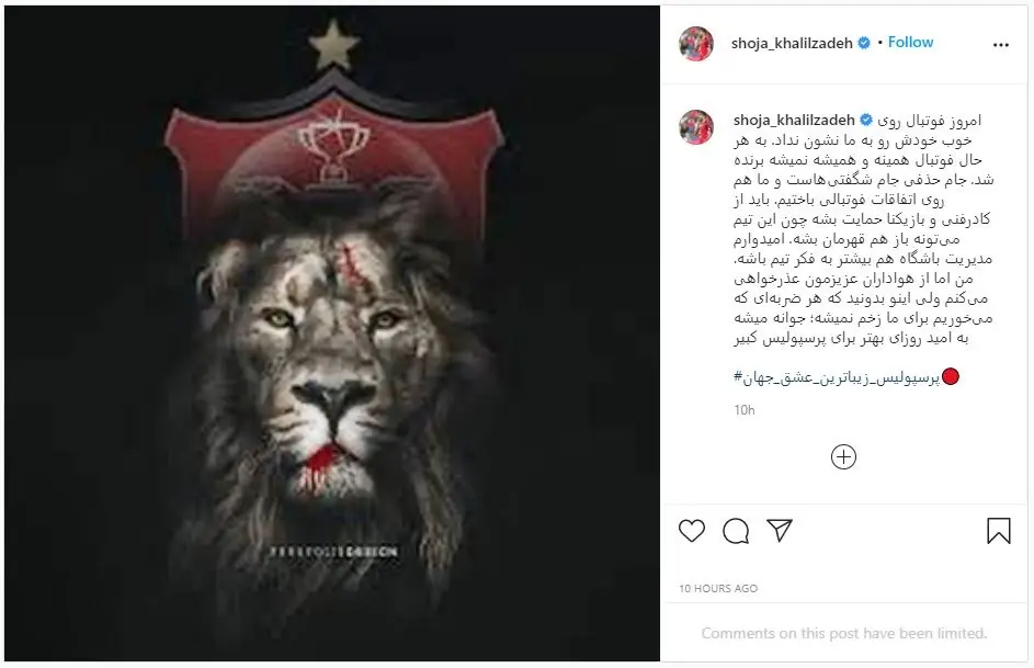 (عکس) طعنه شجاع به برد استقلال در دربی (عکس) طعنه شجاع به برد استقلال در دربی