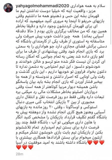 اخبار ورزشی ,خبرهای ورزشی ,پرسپولیس