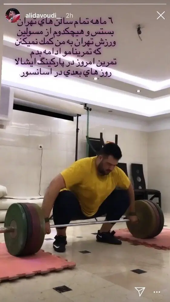 (عکس) تمرینات ملیپوش وزنهبرداری در پارکینگ! (عکس) تمرینات ملیپوش وزنهبرداری در پارکینگ!