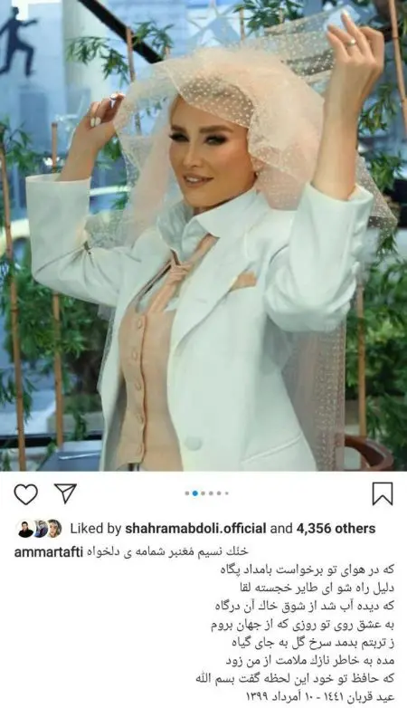 اخبار,اخبار فرهنگی,اردواج عمار تفتی اخبار,اخبار فرهنگی,اردواج عمار تفتی