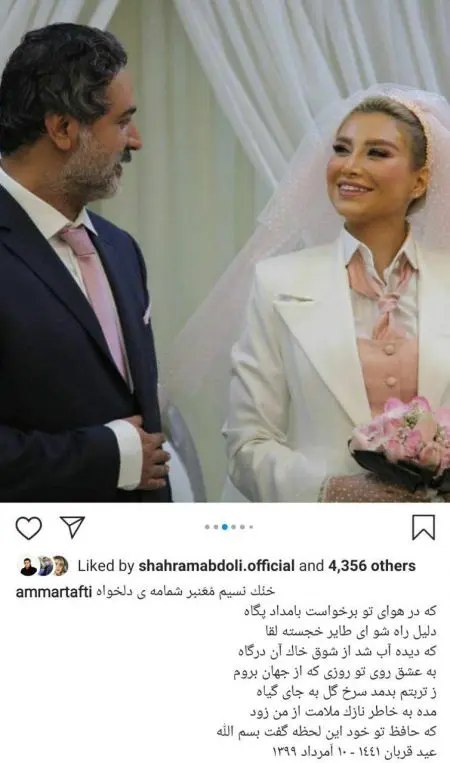 اخبار,اخبار فرهنگی,اردواج عمار تفتی اخبار,اخبار فرهنگی,اردواج عمار تفتی