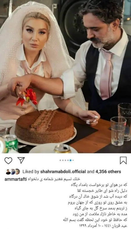 اخبار,اخبار فرهنگی,اردواج عمار تفتی اخبار,اخبار فرهنگی,اردواج عمار تفتی