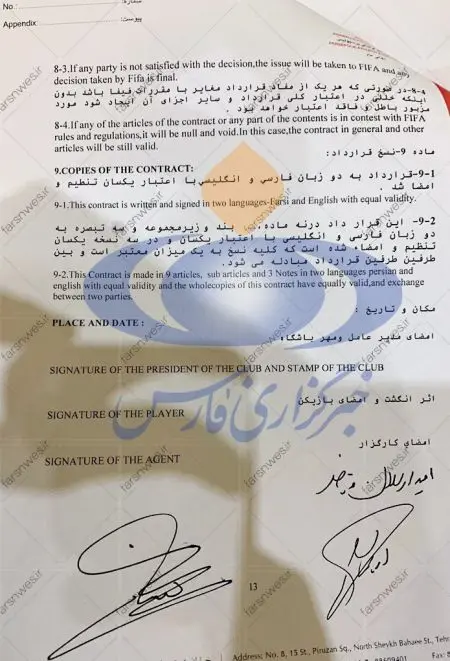 اخبار ورزشی ,خبرهای ورزشی ,بشار رسن