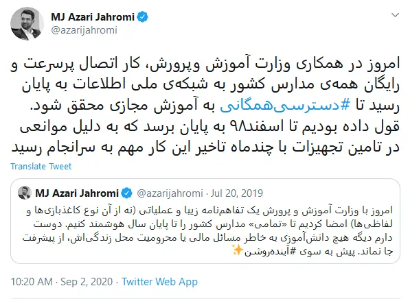اتصال پرسرعت و رایگان مدارس به شبکه ملی اطلاعات